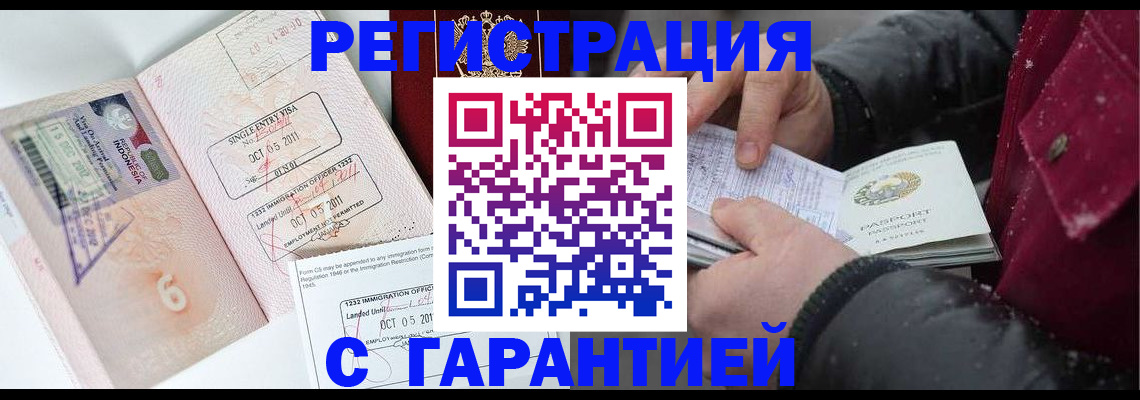 где прописаться в Малгобеке