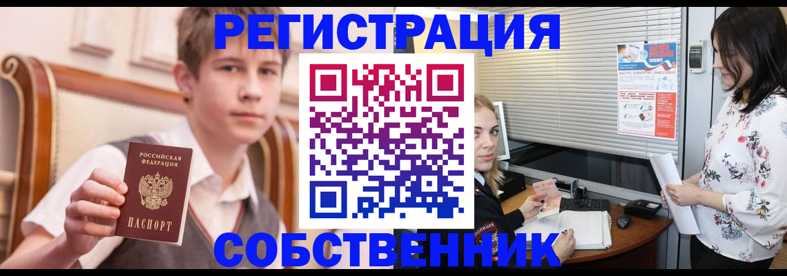 прописка поиск в Малгобеке