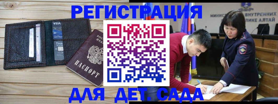 прописка поиск в Малгобеке