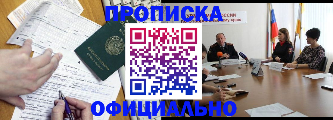 регистрация для школы в Малгобеке