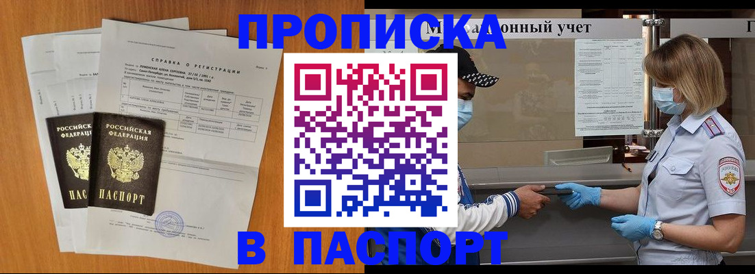 миграционный учет в Малгобеке